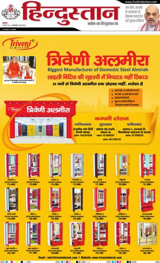 Hindustan Times Hindi
