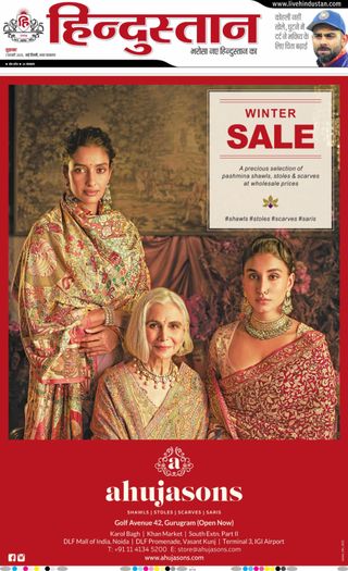 Hindustan Times Hindi