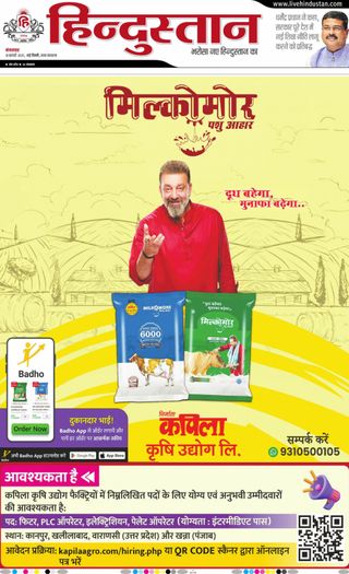 Hindustan Times Hindi