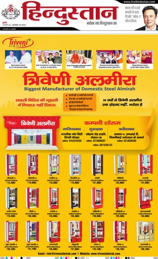 Hindustan Times Hindi