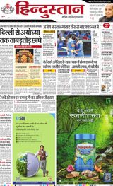 Hindustan Times Hindi New Delhi - March 05, 2025 March 05, 2025