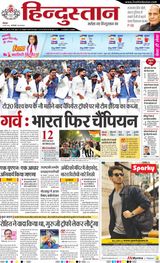 Hindustan Times Hindi New Delhi - March 10, 2025 March 10, 2025