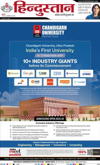 Hindustan Times Hindi