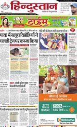 Hindustan Times Hindi New Delhi - March 12, 2025 March 12, 2025