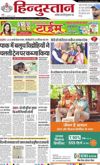 Hindustan Times Hindi