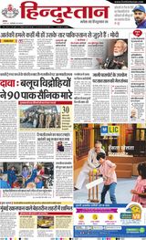 Hindustan Times Hindi New Delhi - March 17, 2025 March 17, 2025