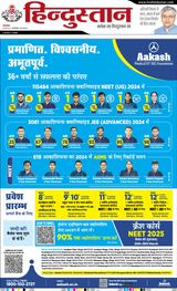 Hindustan Times Hindi New Delhi - March 18, 2025 March 18, 2025