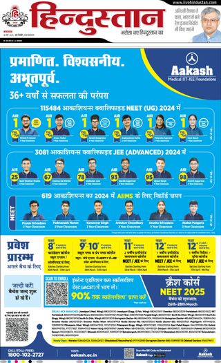 Hindustan Times Hindi