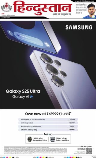 Hindustan Times Hindi