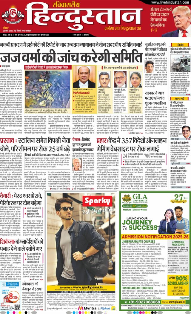 Hindustan Times Hindi New Delhi