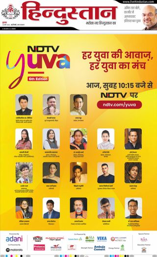 Hindustan Times Hindi