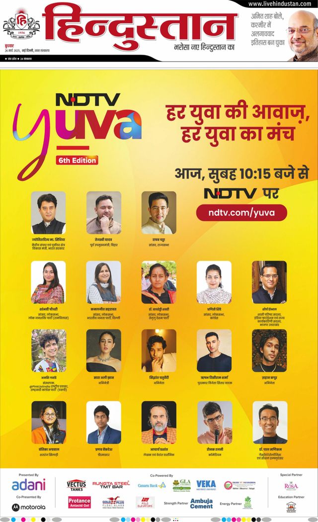 Hindustan Times Hindi New Delhi