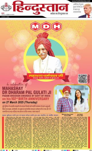 Hindustan Times Hindi