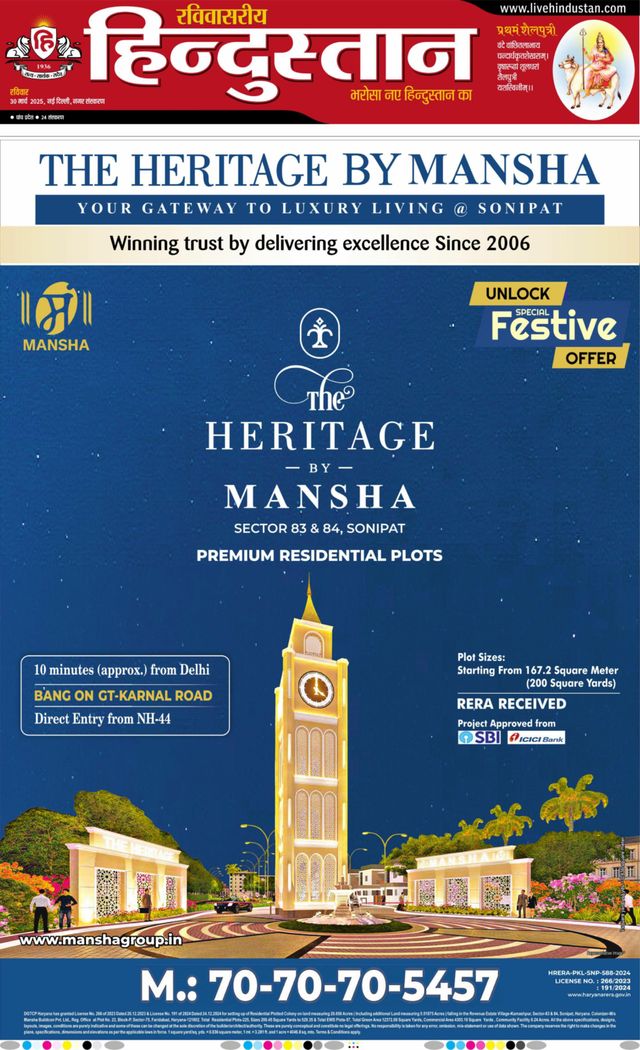 Hindustan Times Hindi New Delhi