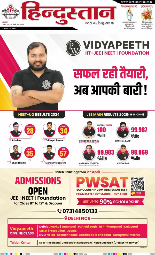 Hindustan Times Hindi New Delhi