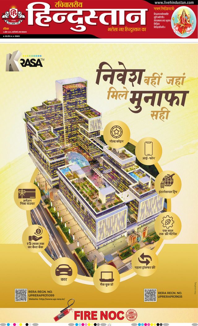 Hindustan Times Hindi New Delhi