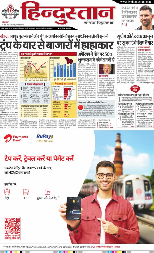 Hindustan Times Hindi New Delhi