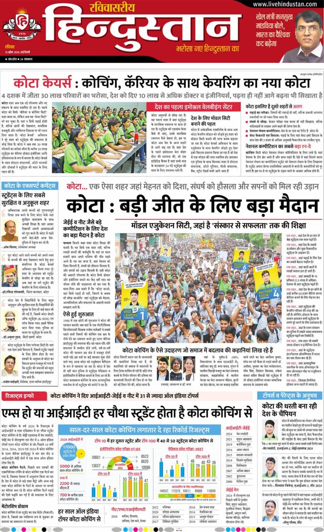 Hindustan Times Hindi New Delhi
