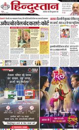 Hindustan Times Hindi New Delhi - April 14, 2025 April 14, 2025