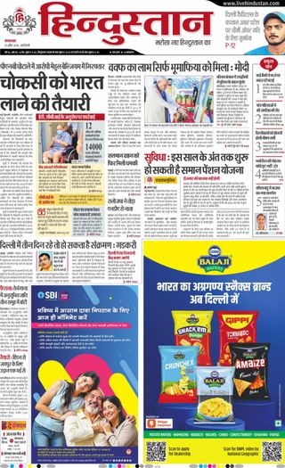 Hindustan Times Hindi