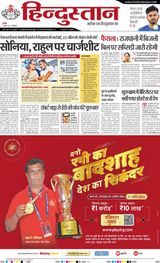 Hindustan Times Hindi New Delhi - April 16, 2025 April 16, 2025