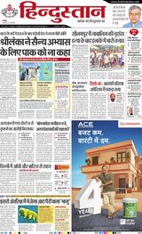 Hindustan Times Hindi New Delhi - April 19, 2025 April 19, 2025