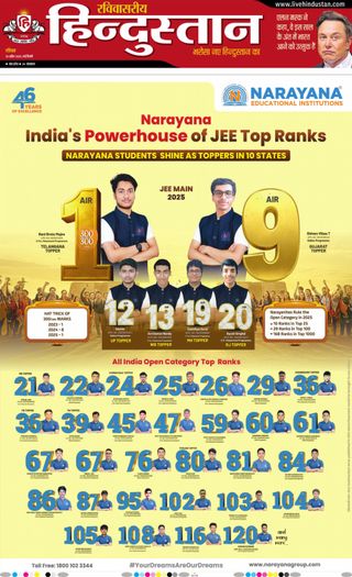 Hindustan Times Hindi