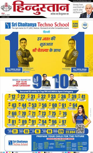 Hindustan Times Hindi