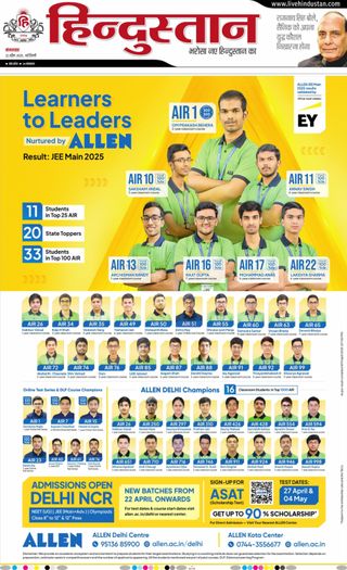Hindustan Times Hindi