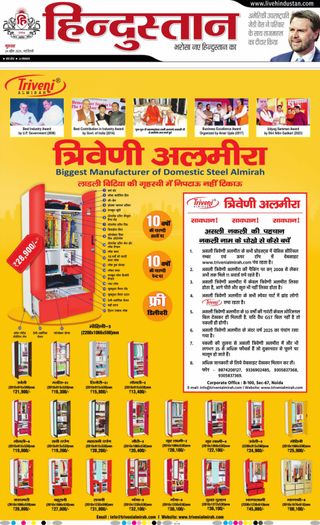 Hindustan Times Hindi