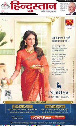 Hindustan Times Hindi