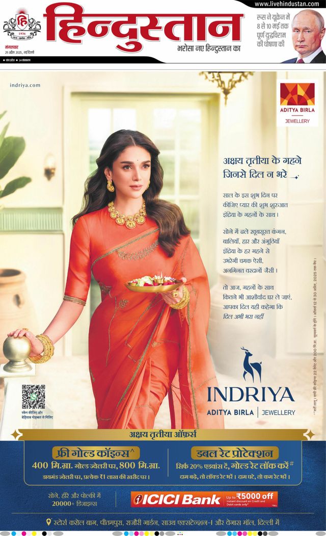 Hindustan Times Hindi New Delhi