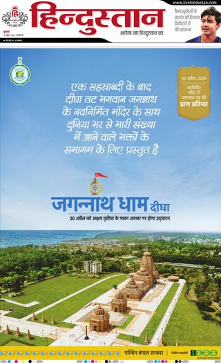Hindustan Times Hindi
