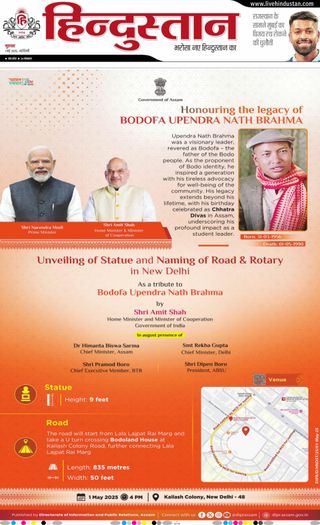 Hindustan Times Hindi