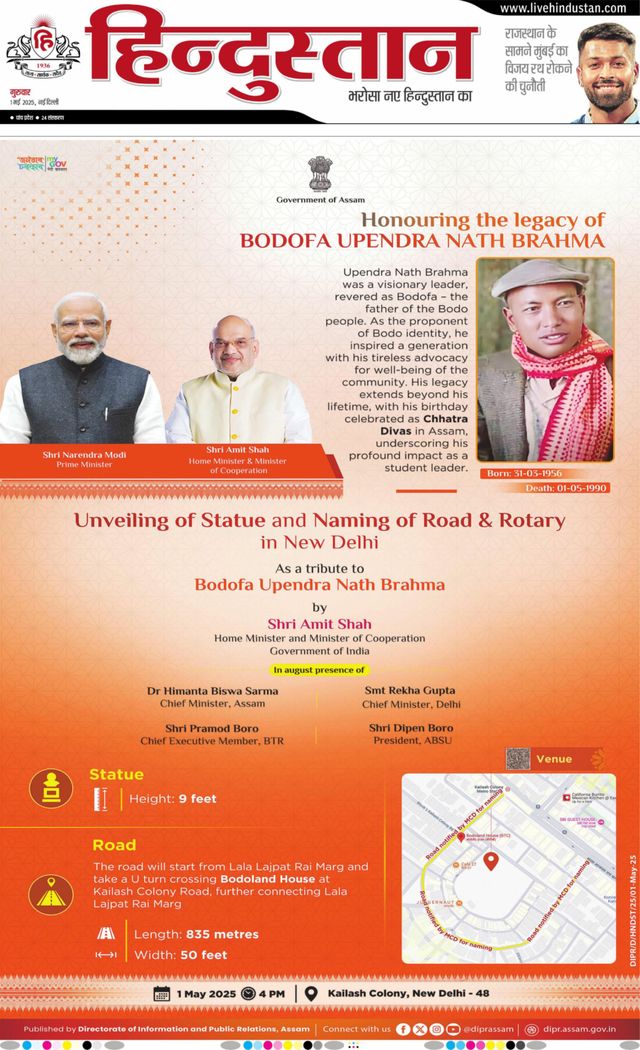 Hindustan Times Hindi New Delhi
