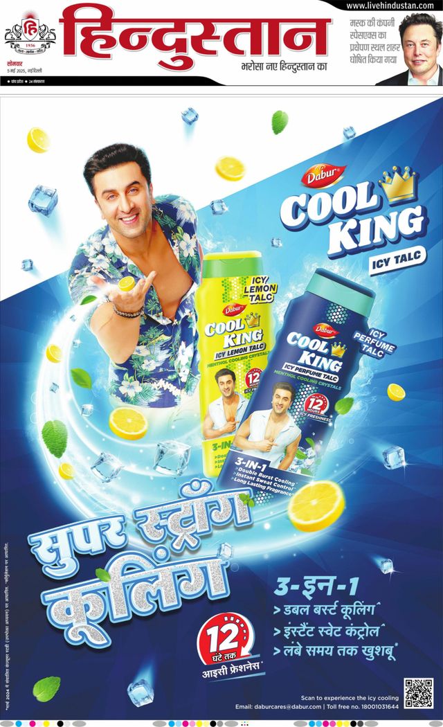 Hindustan Times Hindi New Delhi