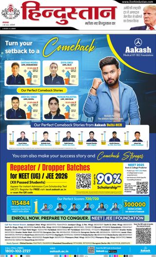 Hindustan Times Hindi