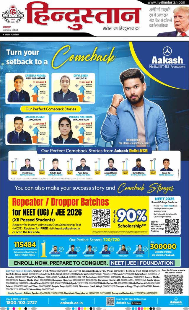 Hindustan Times Hindi New Delhi