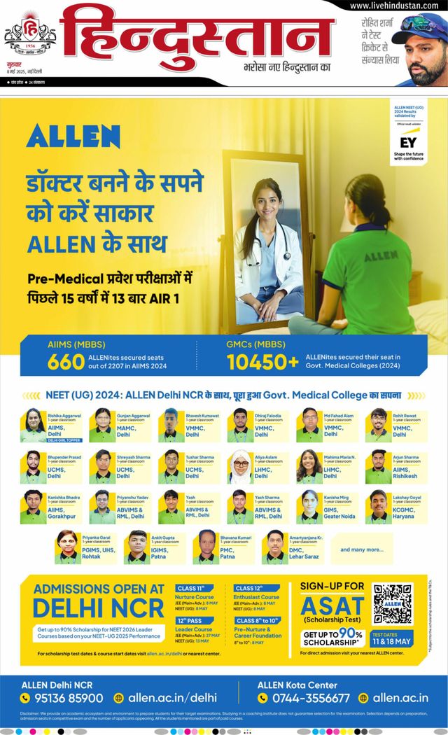 Hindustan Times Hindi New Delhi