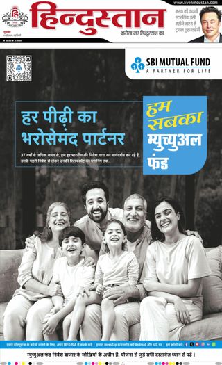 Hindustan Times Hindi