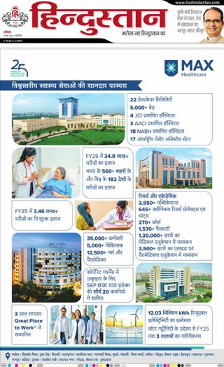 Hindustan Times Hindi