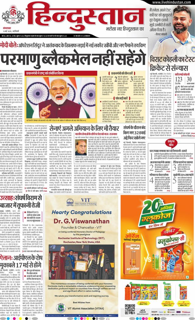 Hindustan Times Hindi New Delhi