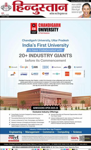 Hindustan Times Hindi