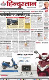 Hindustan Times Hindi