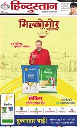 Hindustan Times Hindi New Delhi - May 16, 2025 May 16, 2025