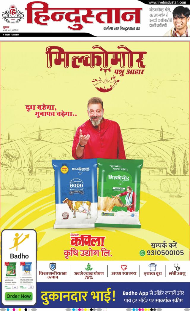 Hindustan Times Hindi New Delhi