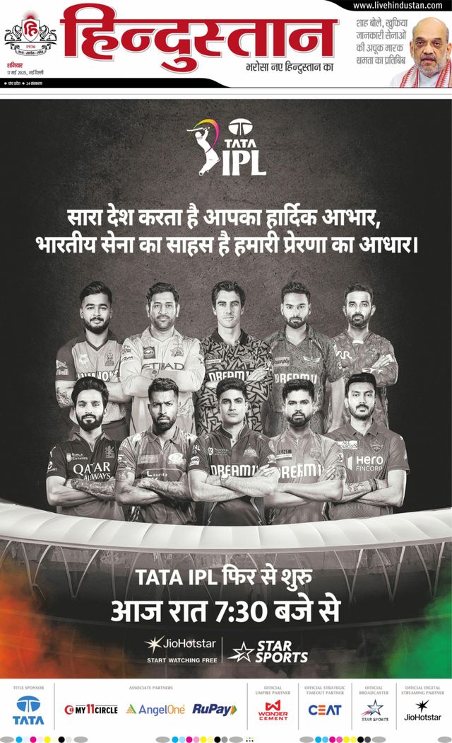 Hindustan Times Hindi New Delhi