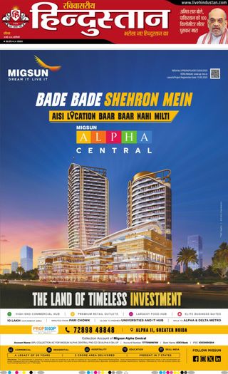 Hindustan Times Hindi