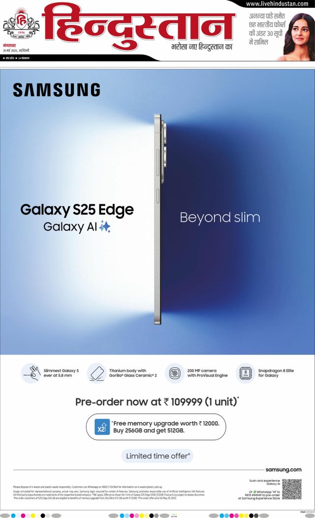 Hindustan Times Hindi New Delhi