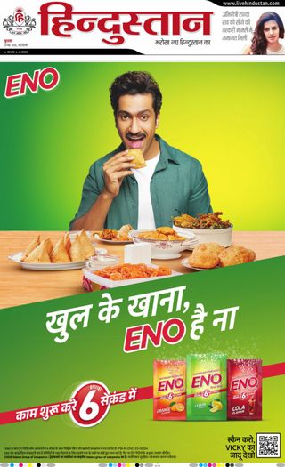 Hindustan Times Hindi
